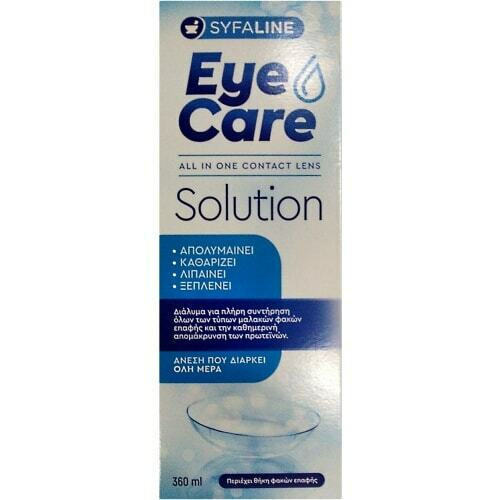 20220330165829_syfaline_eye_care_solution_360ml