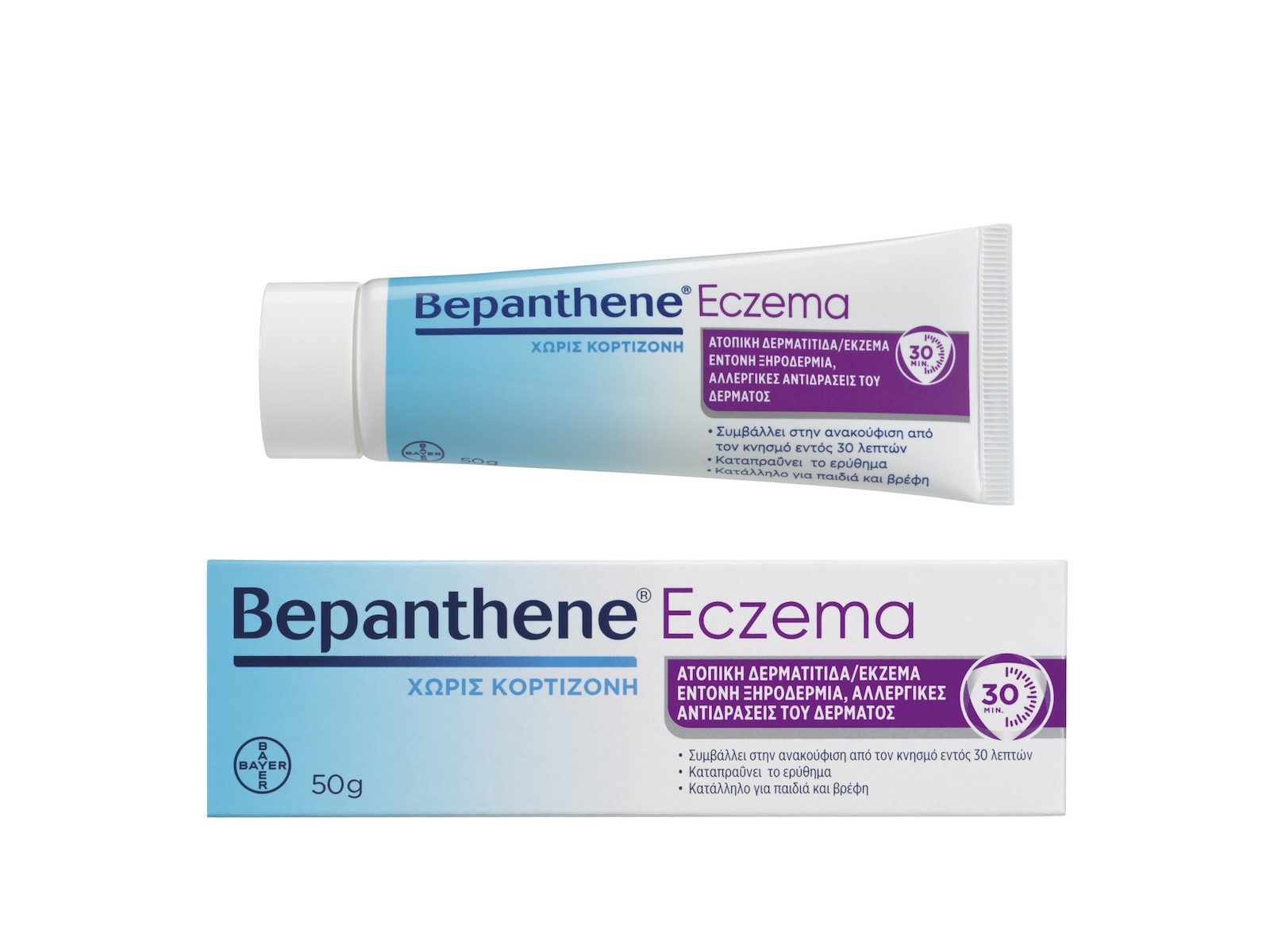 20221003120742_bepanthol_bepanthene_eczema_krema_gia_atopiki_dermatitida_ekzema_50gr