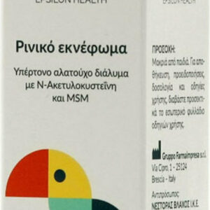 Epsilon Health Nozalys Relief Ρινικό Εκνέφωμα 20ml