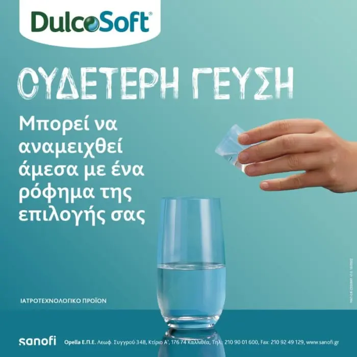 3582910082101-dulcosoft_4